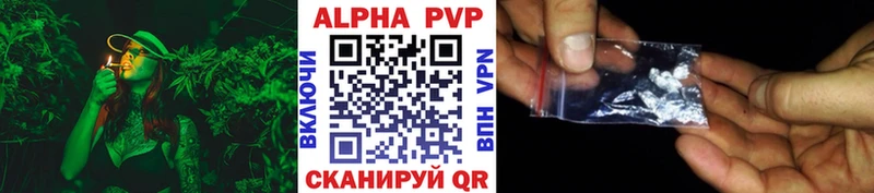 APVP Crystall  ссылка на мегу ссылка  Харабали 