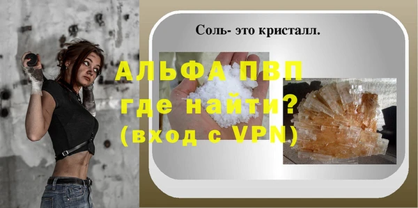 альфа пвп Покачи