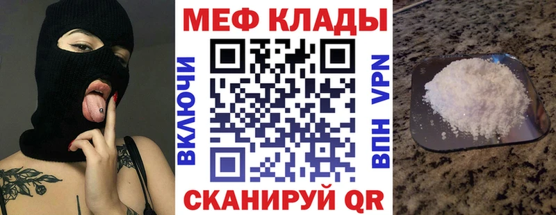 Мефедрон кристаллы  цена   МЕГА ссылки  Харабали 