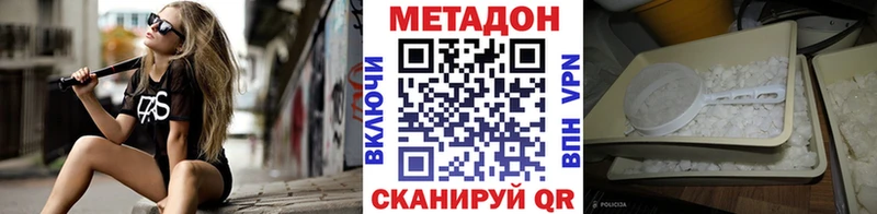 Метадон methadone  Харабали 