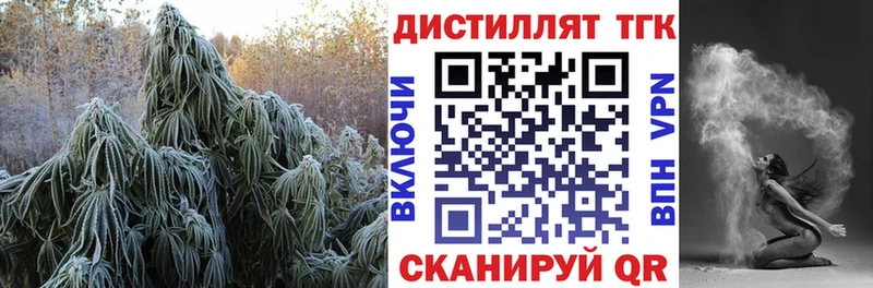 ТГК THC oil Харабали